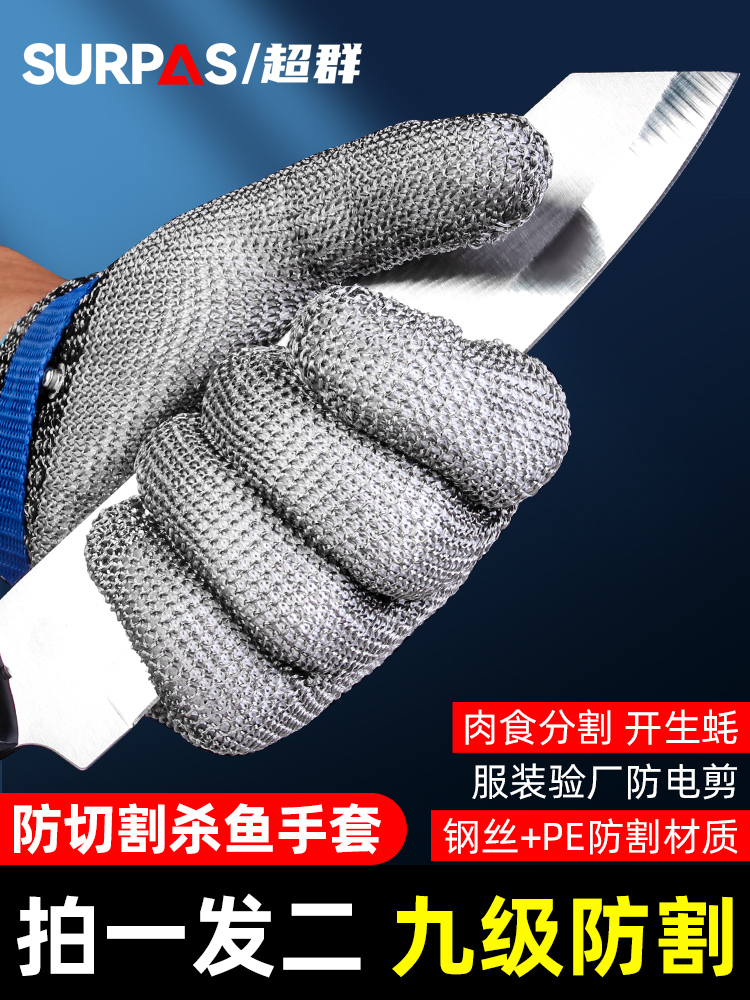 五指钢丝防切割金属手套9级防护加强款不锈钢防扎干活用杀鱼屠宰