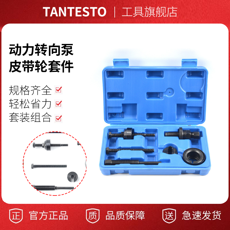 12件套动力方向盘皮带轮拆装器传动轮拆装工具转向助力泵拆卸工具