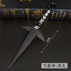 Naruto Weapon Ninja Series Zinc Alloy Weapon Ashma Sword bitter without flying Dragon Blade