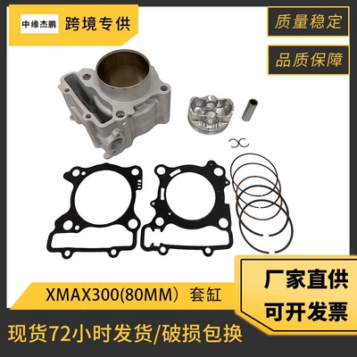 Motorcycle Engine Cylinder Parts X-Max300 Suitable for Yamaha Xmax300 Piston Cylinder Set 80mm