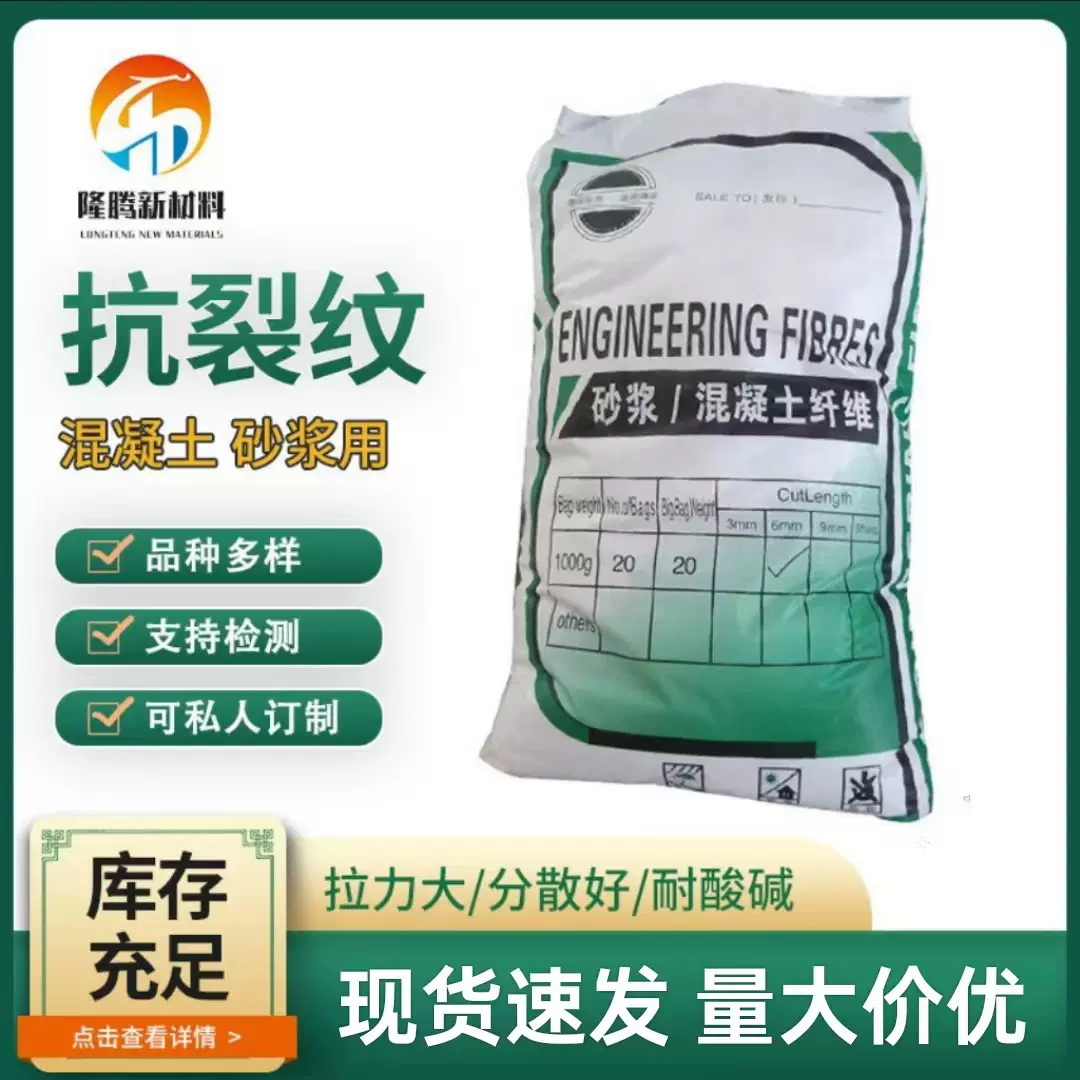 建筑混凝土纤维聚丙烯纤维 混凝土耐拉纤维pp纤维 聚丙烯抗裂纤维