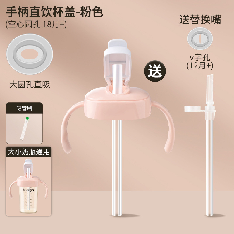 Hegen ストレートドリンクカップ蓋、ボトルアクセサリー、ストレートドリンクストロー、学習用乳首、重力ボール、ウォーターカップ蓋、ハンドルに適しています。|undefined