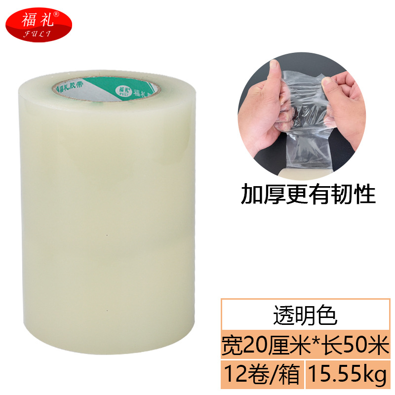 20cm * 50m transparent color