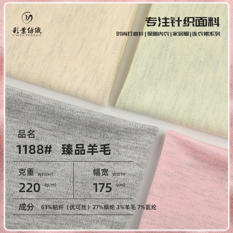 220g Premium Wool Base Fabric, Heat-Retaining Acrylic Single-Sided Pique Base Fabric, Outdoor Sports Fabric 220g Premium Wool Base Fabric, Heat-Retaining Acrylic Single-Sided Pique Base Fabric, Outdoor Sports Fabric