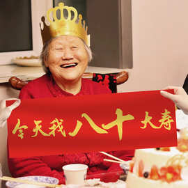 过寿手持横幅小对联老人寿宴80大寿生日布置装饰八十祝寿拍照道具