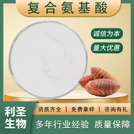 其他生物化工;工业植物提取;氨基酸