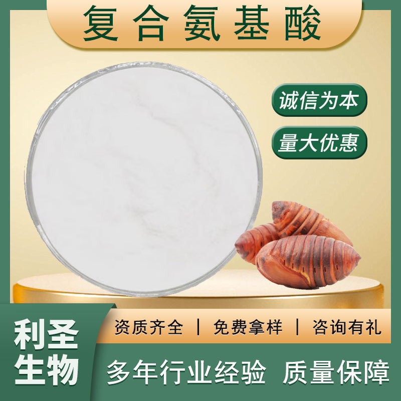 Compound Amino Acid 98% Food Raw Material Wholesale Nutritional Supplement 18 Kinds of Compound Amino Acid Powder Food Grade