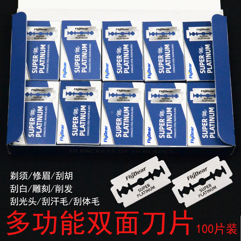 老式手动刮胡剃须刮脸剃毛刮刀男士理发剃光头修眉双面刀片100片