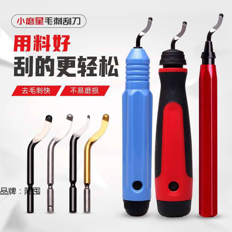 去毛刺刮刀工具塑料刀柄BS1010不锈钢手动修边器刀头BS1018刮刀片