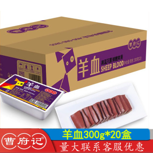�ܸ�ӛ��Ѫ300g20�����r���ʳ�����✫���s���b��Ѫ�����������x