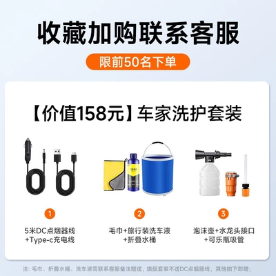 Wireless Car Washing Machine, High-Pressure Portable car washer - consult-customer-service-for-surprises-if-you-inquire-you-will-receive-an-extra-48-yuan-double-velvet-towel-a-158-yuan-car-home-cleaning-and-care-set-1-to-1-service
