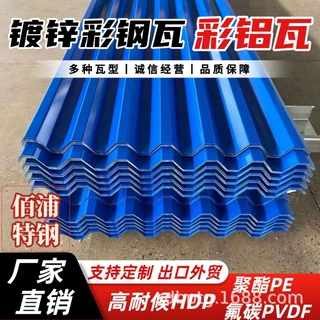 厂家加工定制彩钢瓦 彩铝瓦 950型屋顶面板赤力板 470角驰板