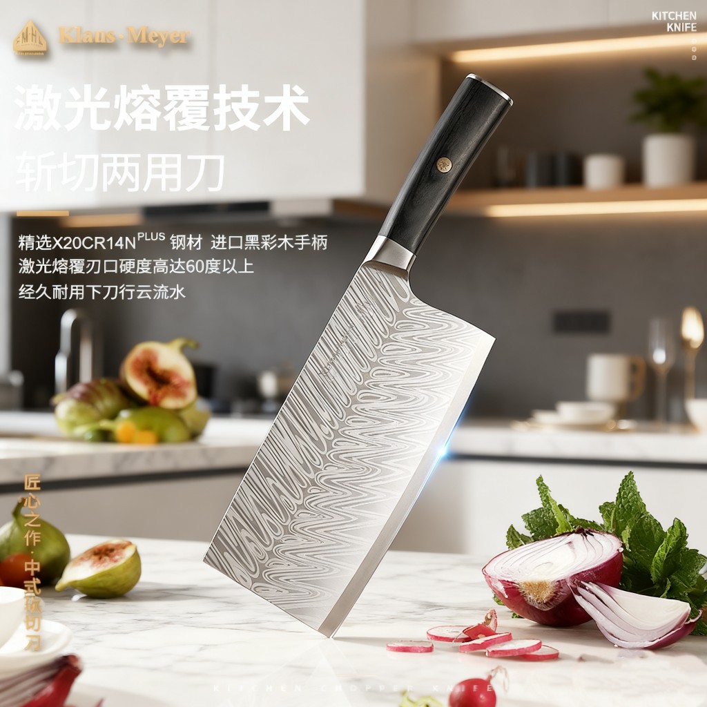 厨房家用刀具大马士革钢砍骨刀斩骨刀切片刀菜刀厨师斩切两用刀