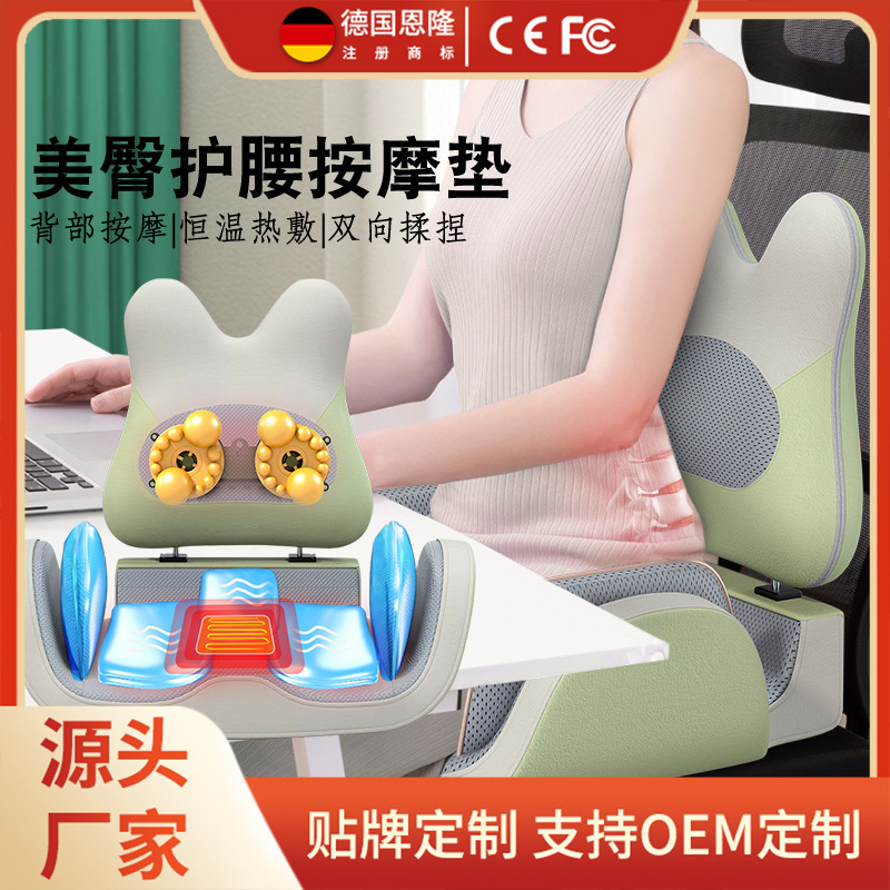 車載多機能人間工学に基づいたマッサージ器、腰・背中・臀部用温熱マッサージ器、オフィス用腰痛対策クッション|undefined