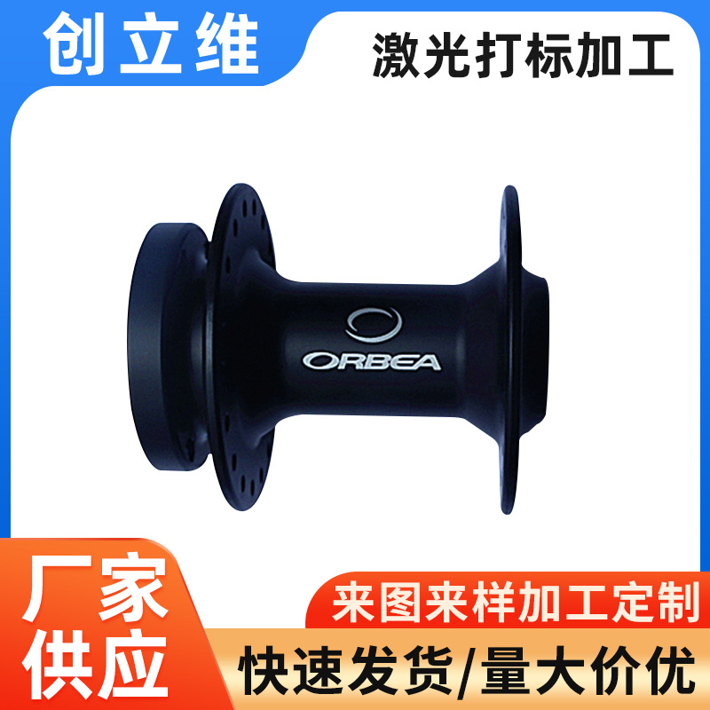 激光打标加工 激光镭雕加工 塑料打标刻字激光镭雕 激光切割加工