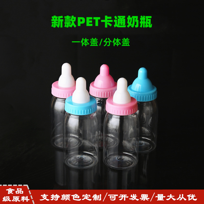 跨境货源 高10cm小酸奶瓶70ml皮圈饰品包装盒奶片软糖pet塑料瓶