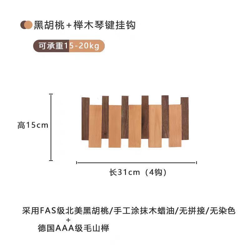 nQv piano de madera sólida percha de pared gancho puerta de entrada sala de estar pared puerta del dormitorio percha de sombrero Donglong