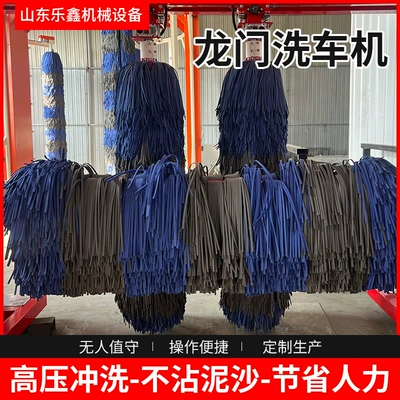 Portal-Type Fully Automatic Car Wash Car washing machine