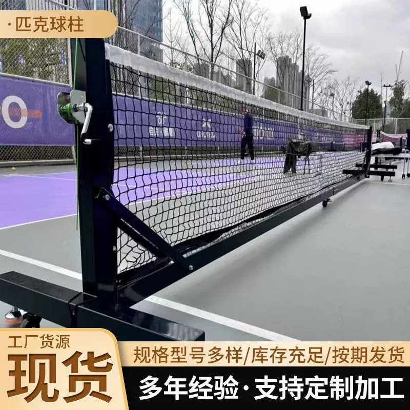 Опоры для теннисной сетки для взрослых, 6.8m шт., опоры для стадиона для пиклбола, передвижные опоры для сетки для пиклбола на колесиках