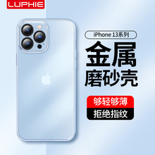 苹果13pro手机壳金属超薄iphone13promax保护套透明磨砂13全包