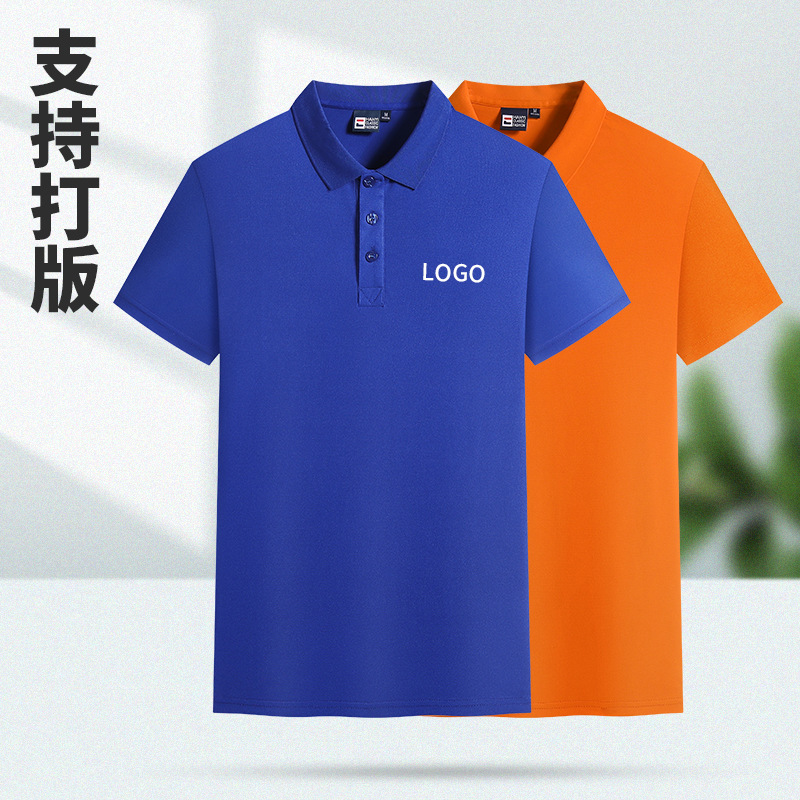 电脑城店员工作服定制polo衫美容院职员制服车队队服订做印字logo