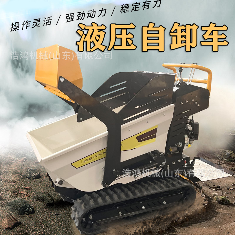 迷你升降履带式翻斗车全地形脚踏运输车自卸式翻斗车全液压翻斗车