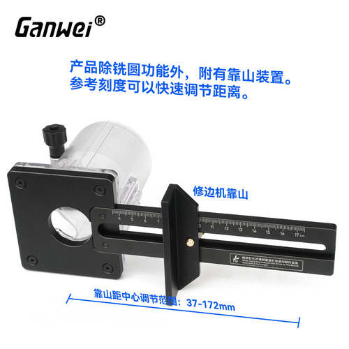 Trimming machine, rounder, backer base, CNC aluminum alloy guitar speaker hole opener, round new woodworking tool