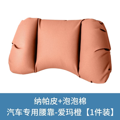 New Cross-Border Foam Car: Headrest - bubble-cotton-punching-emma-orange-waist-support-1-piece