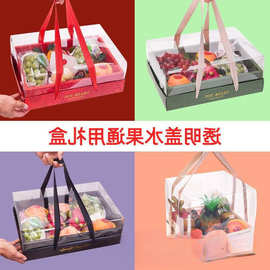 鲜花水果包装盒礼盒空盒子透明蛋糕花店零食通用礼盒批发