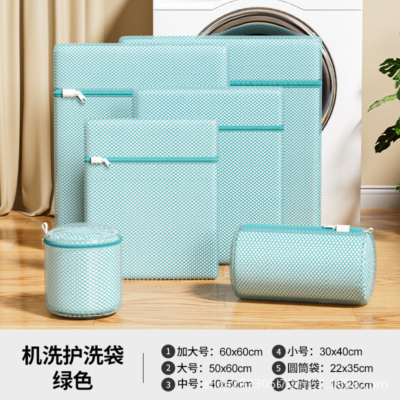 Bolsa de lavandería para el hogar engrosada, bolsa de red especial anti-deformación para lavadora, bolsa de lavado de ropa interior para mujer, artículos para el hogar de verano