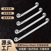 201不锈钢扶手无障碍卫生间马桶安全卫浴扶手残疾人老人浴室扶手