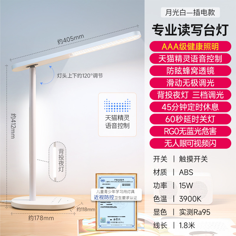 欧普AAAAA级led台灯插电学习专用学生写字宿舍书桌阅读护眼近视防|undefined
