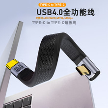 USB4数据线type-c公对公40GBPS传输 FPC柔软扁线240w快充UC-002