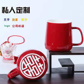 1314双喜婚庆结婚纪念陶瓷马克杯情侣咖啡杯办公室茶水杯可印logo
