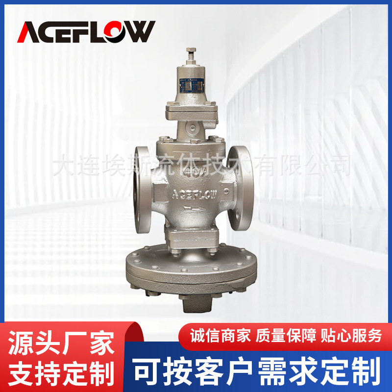 先导膜片式蒸汽减压阀 GP-2000高灵敏度蒸汽法兰膜片减压阀
