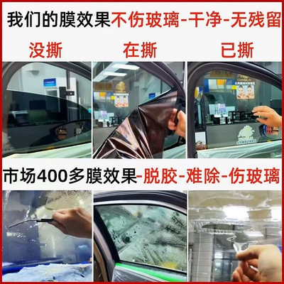 Protection, Heat Insulation, Solar Film, Car: Automotive Film