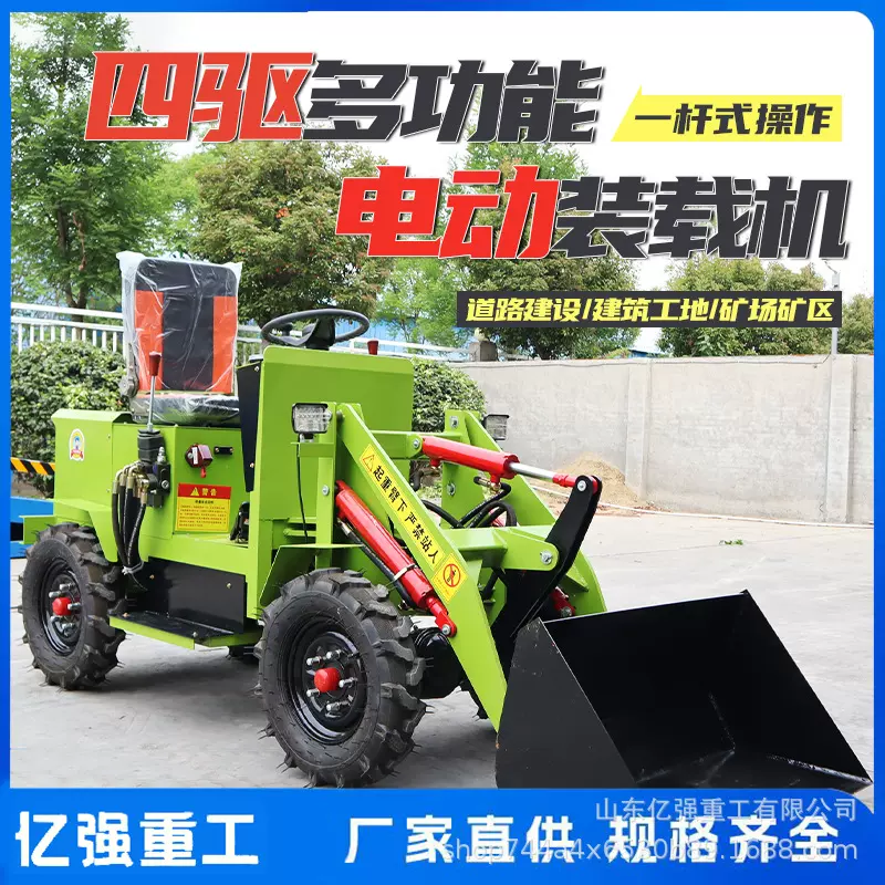 电动四驱装载机铲车推土机建筑工地沙场推土抓草机养殖场清粪