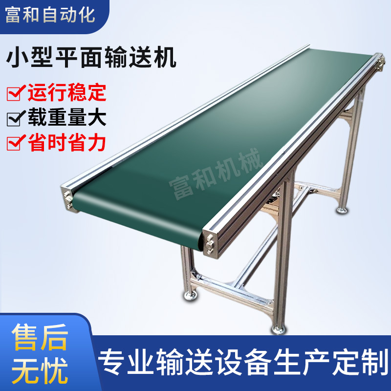 厂家批发可移动小型传送带平面输送机皮带线 物流皮带送料爬坡机
