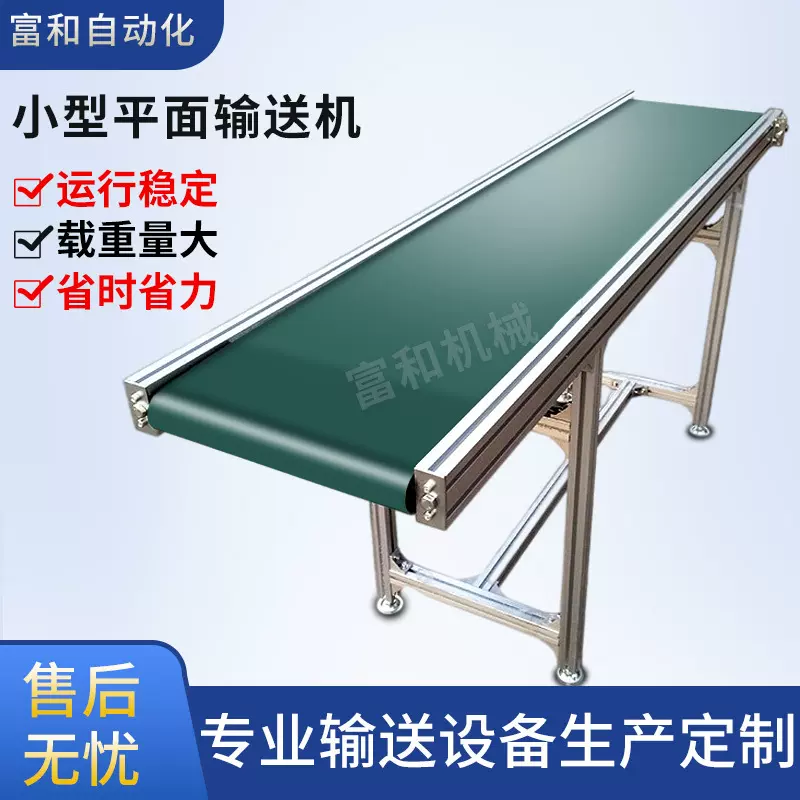 厂家批发可移动小型传送带平面输送机皮带线 物流皮带送料爬坡机