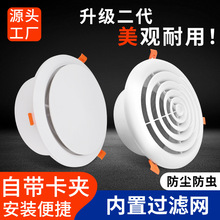 abs新风系统出风口卡簧式圆形进风出风排风换气口室内百叶通风口