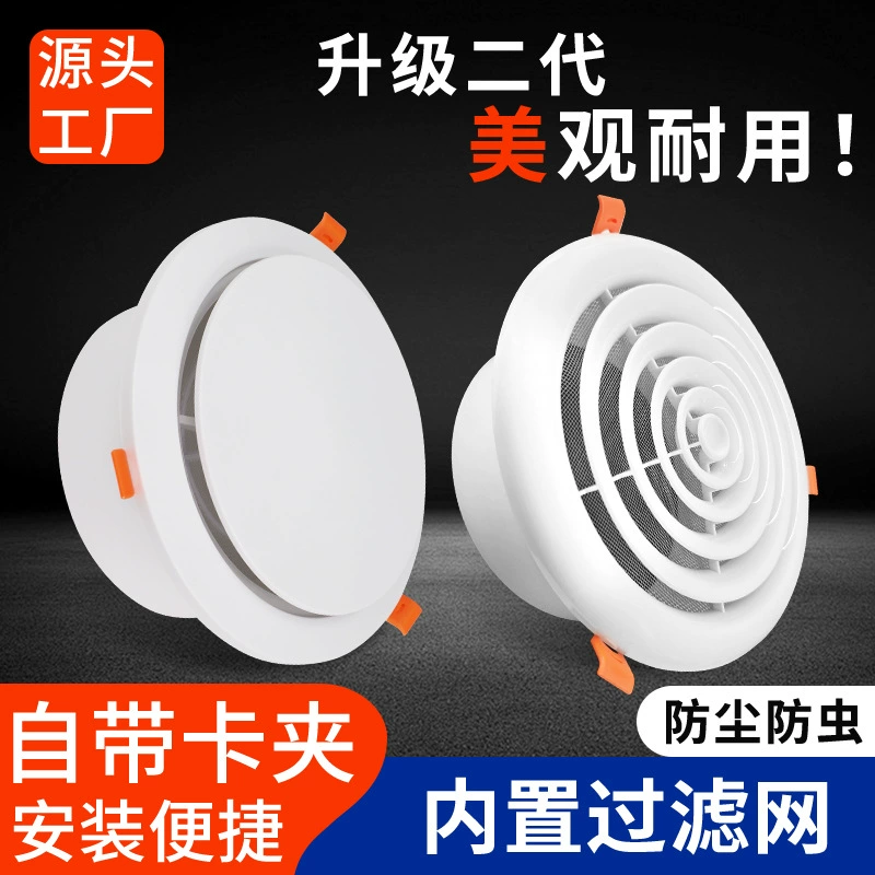 Система свежего воздуха из АБС-пластика, выпускное отверстие для воздуха, круглый воздухозаборник, вытяжное отверстие, вентиляционное отверстие с жалюзи в помещении