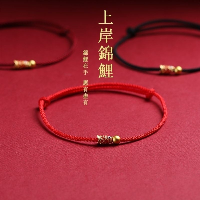 Jin haoyun bead ashore koi hand rope red rope bracelet woven anklet anklet anklet men's and women's examination postgraduate entrance examination couple bracelet