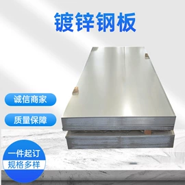 镀锌板;彩涂卷;镀锌带钢