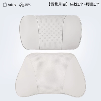 Lumbar Support, Neck Pillow, Headrest - zijing-l7-xia-ziyue-white-upgraded-and-thickened-version-1-headrest-1-lumbar-support