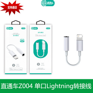 �m���O���D�Ӿ� Lightning�D3.5mm�B���{�� ��ͨԒ ���l�D�Ӿ��^