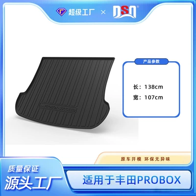Suitable for Toyota Probox-Succeed Car Trunk Mat, Waterproof and Easy to Clean, Tpe Eco-Friendly Trunk Mat (Multi-function pad) - tpe-material-waterproof-bag-rolled-up-for-delivery-14-24-years-probox-succeed