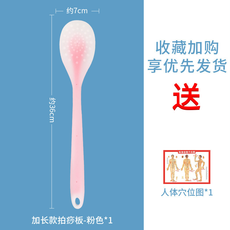 拍痧板硅胶经络拍打拍拍棒肩颈敲打按摩健身锤背捶腿养生专用舒筋|undefined