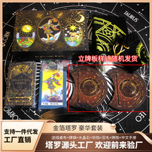 �����f�������b��ذ�80��PET����TAROT��Ҏ��ɫ�S���_���l����