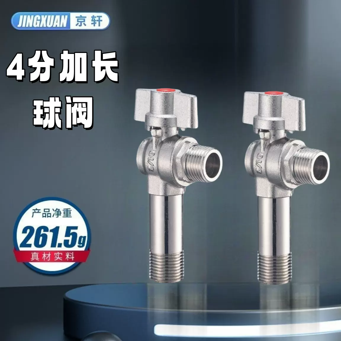 厂家大流量全铜4分加长6分加长球芯三角阀热水器燃气壁挂炉球阀
