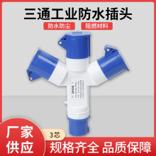 ��ͨ��ˮ���^��ˮY�Ͳ���1013/1012/1023�๦����ͨ���I���^IP44